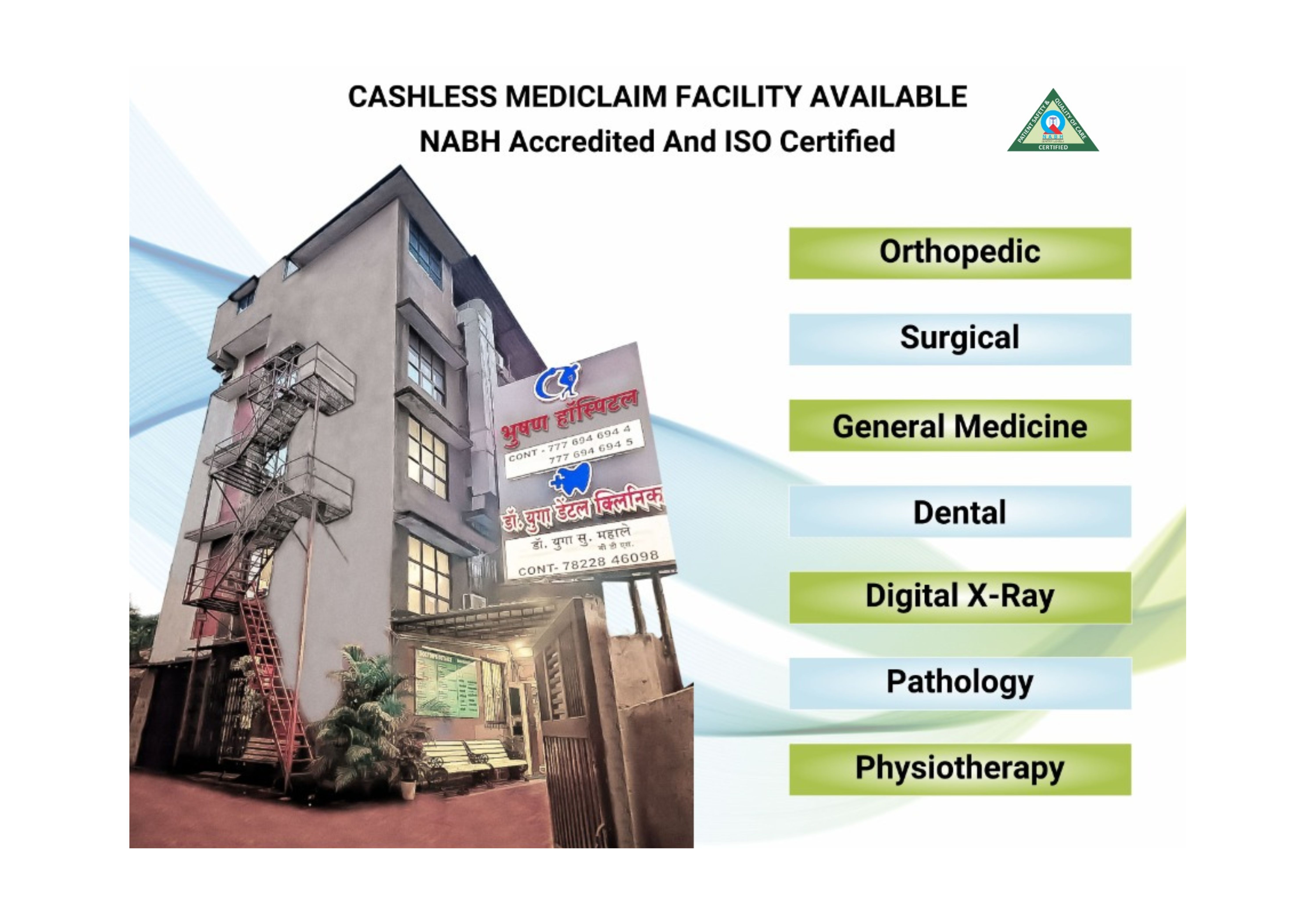 Bhushan Hospital - Slide 1